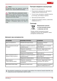 Страница 149