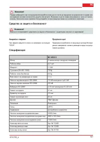 Страница 151