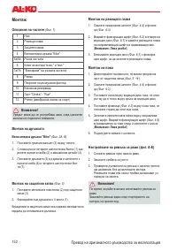 Страница 152