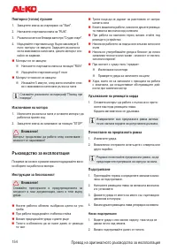 Страница 154