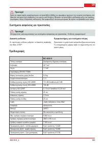 Страница 183