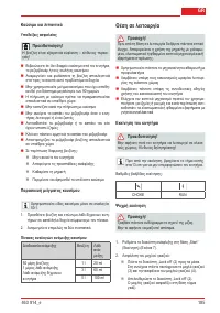 Страница 185