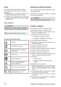 Страница 198