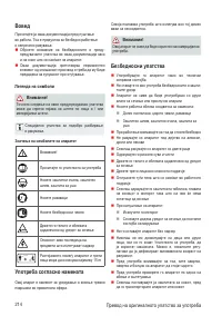 Страница 214