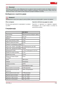 Страница 215