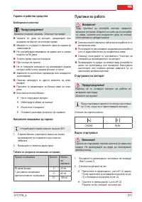 Страница 217