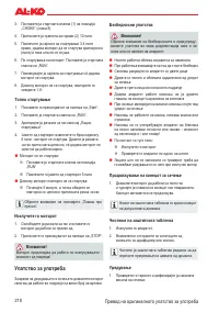 Страница 218