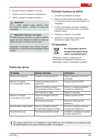 Страница 221