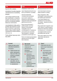 Страница 235