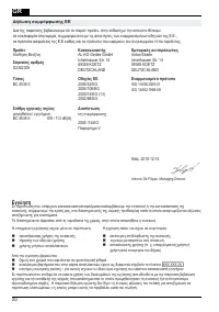 Страница 262