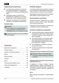 Страница 136