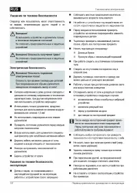 Страница 138