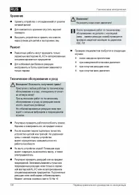 Страница 140