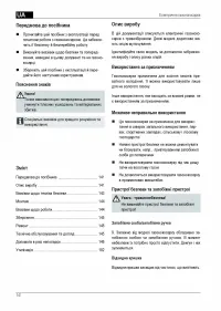 Страница 142