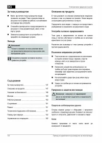 Страница 148