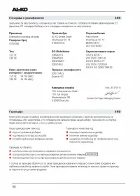 Страница 193