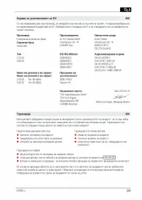 Страница 210