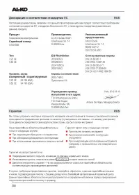 Страница 204