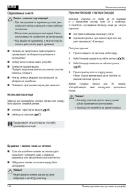 Страница 144