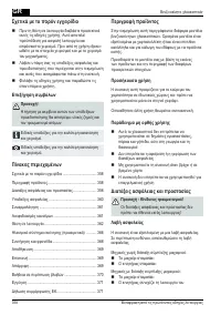 Страница 358