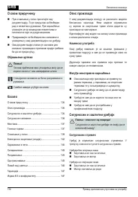 Страница 134