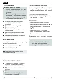 Страница 144