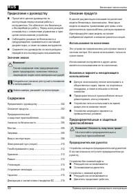 Страница 302