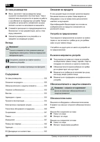 Страница 330