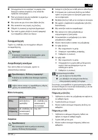 Страница 361