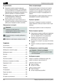 Страница 372