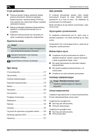 Страница 117