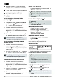 Страница 244