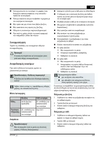 Страница 285