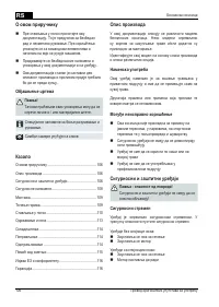 Страница 106