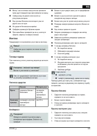 Страница 109