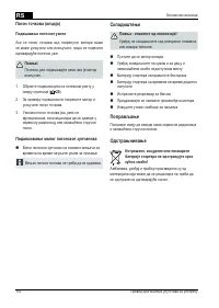 Страница 114