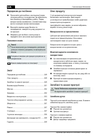 Страница 249