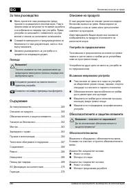 Страница 260