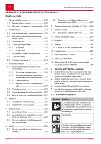 Страница 272