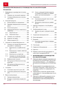 Страница 324