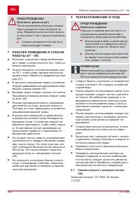 Страница 338