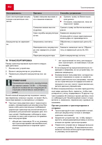 Страница 340