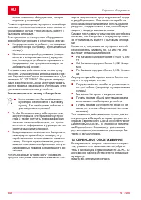 Страница 342