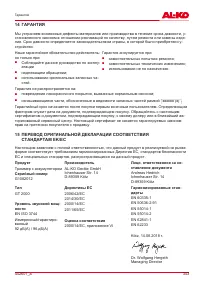 Страница 343