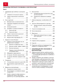 Страница 344