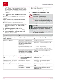 Страница 358