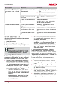 Страница 359