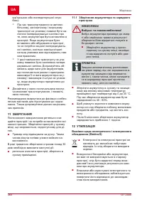 Страница 360