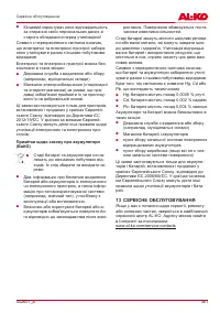 Страница 361