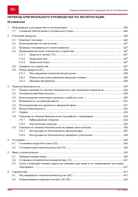 Страница 424